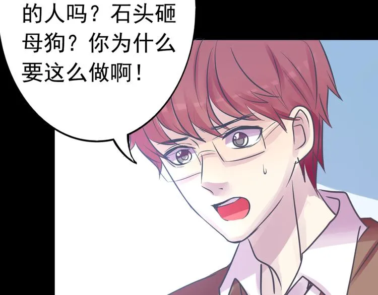 第19话 是我做错了吗？ 第19页