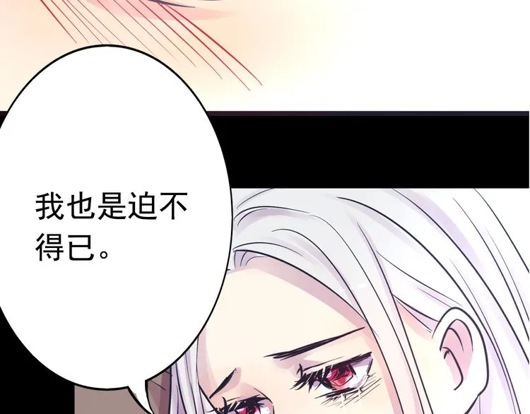 第19话 是我做错了吗？ 第24页