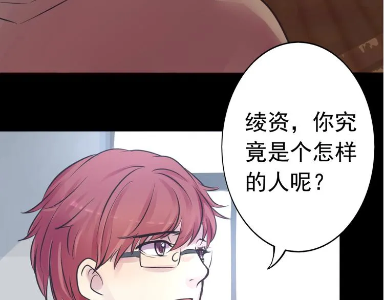 第19话 是我做错了吗？ 第27页