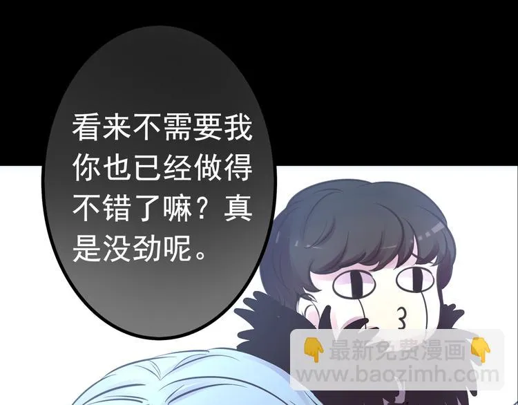 第19话 是我做错了吗？ 第31页