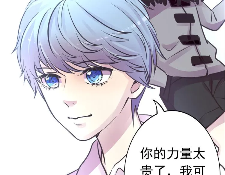 第19话 是我做错了吗？ 第32页