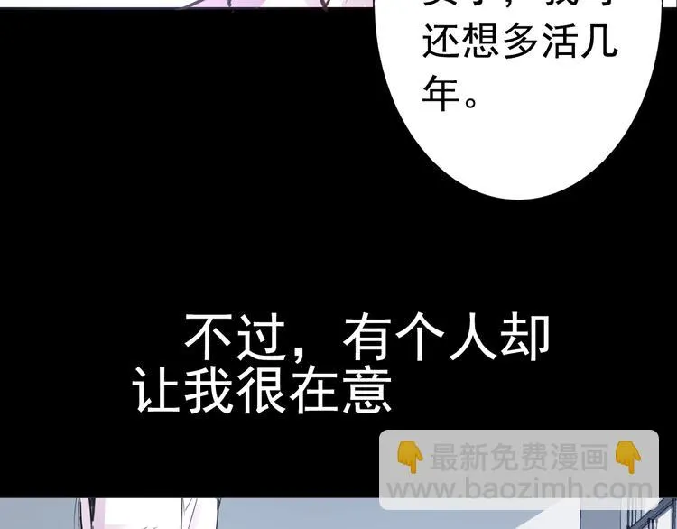 第19话 是我做错了吗？ 第33页