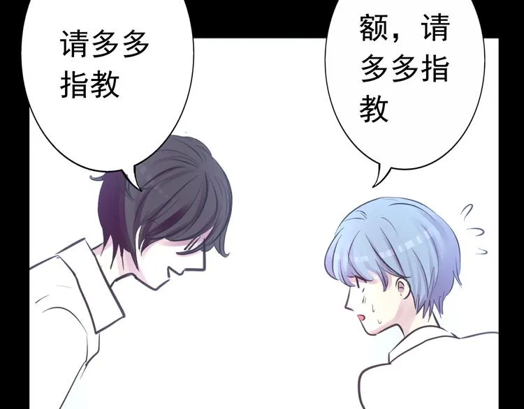 第19话 是我做错了吗？ 第39页
