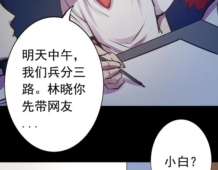 第19话 是我做错了吗？ 第41页