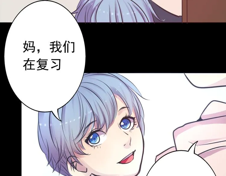 第19话 是我做错了吗？ 第43页