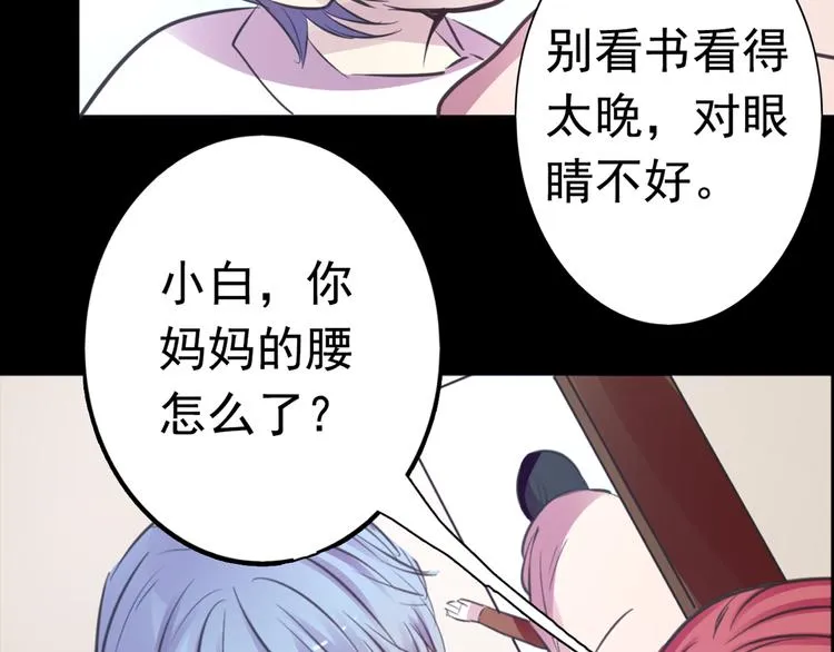 第19话 是我做错了吗？ 第44页
