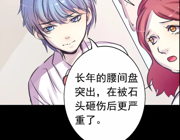 第19话 是我做错了吗？ 第45页