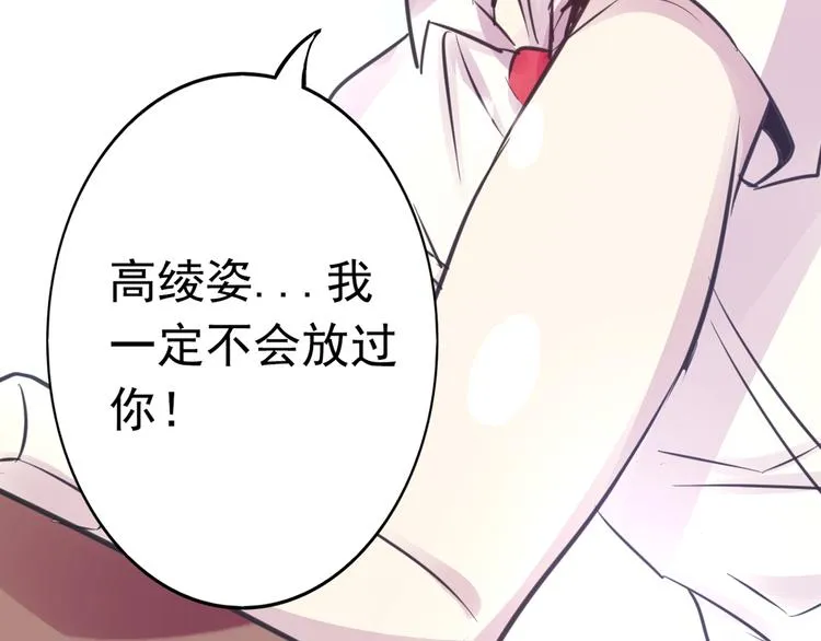 第19话 是我做错了吗？ 第47页