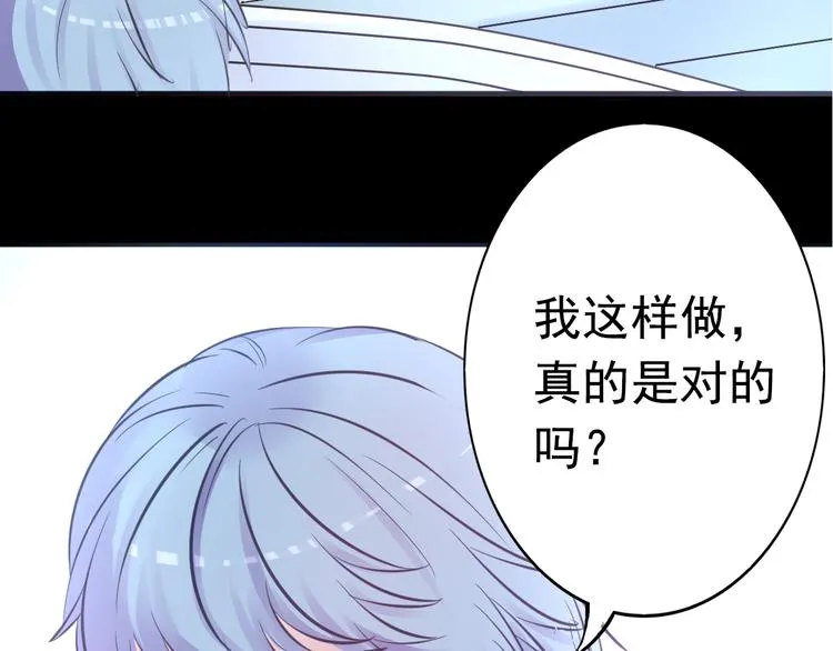第19话 是我做错了吗？ 第66页