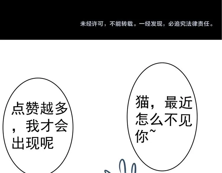 第19话 是我做错了吗？ 第69页