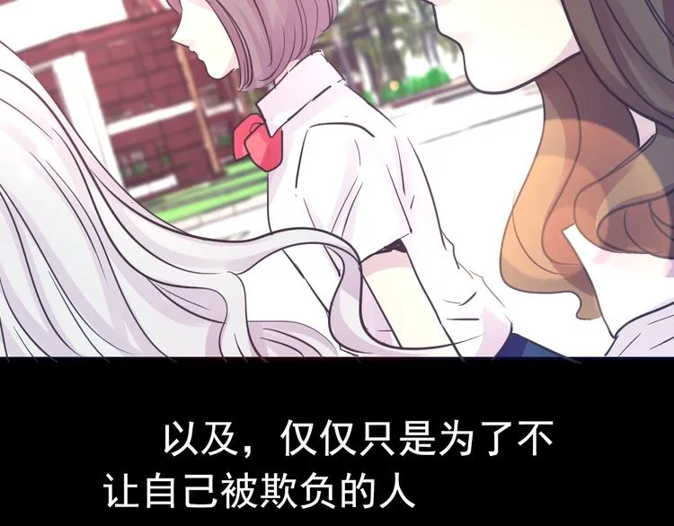 第18话 背叛的朋友 第5页