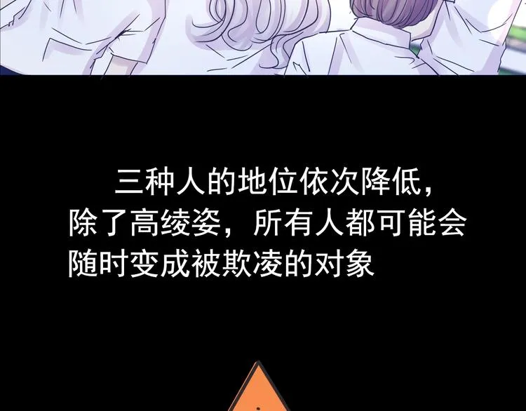 第18话 背叛的朋友 第7页