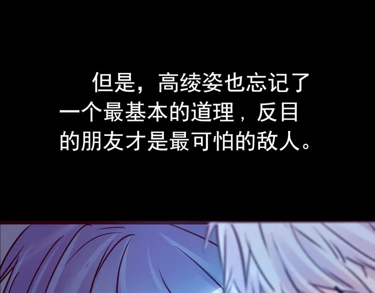 第18话 背叛的朋友 第10页