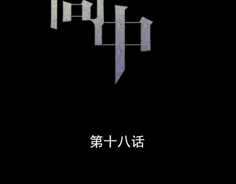 第18话 背叛的朋友 第14页