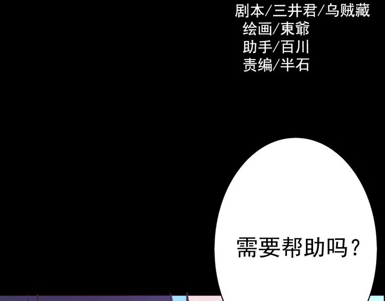 第18话 背叛的朋友 第15页