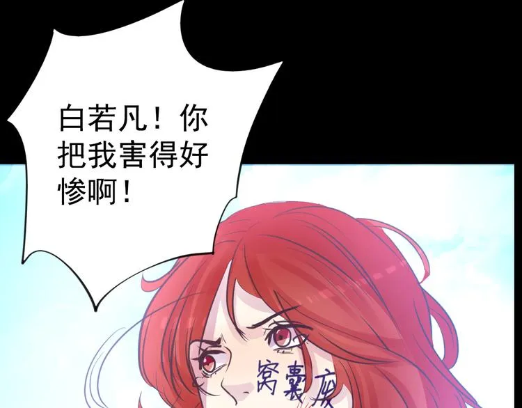 第18话 背叛的朋友 第17页