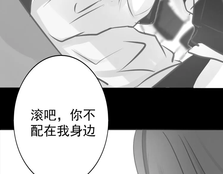 第18话 背叛的朋友 第22页