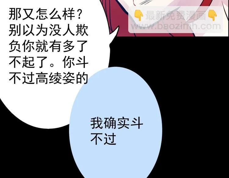 第18话 背叛的朋友 第28页
