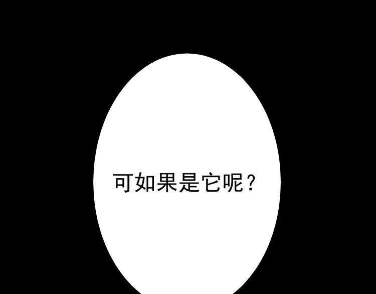 第18话 背叛的朋友 第30页