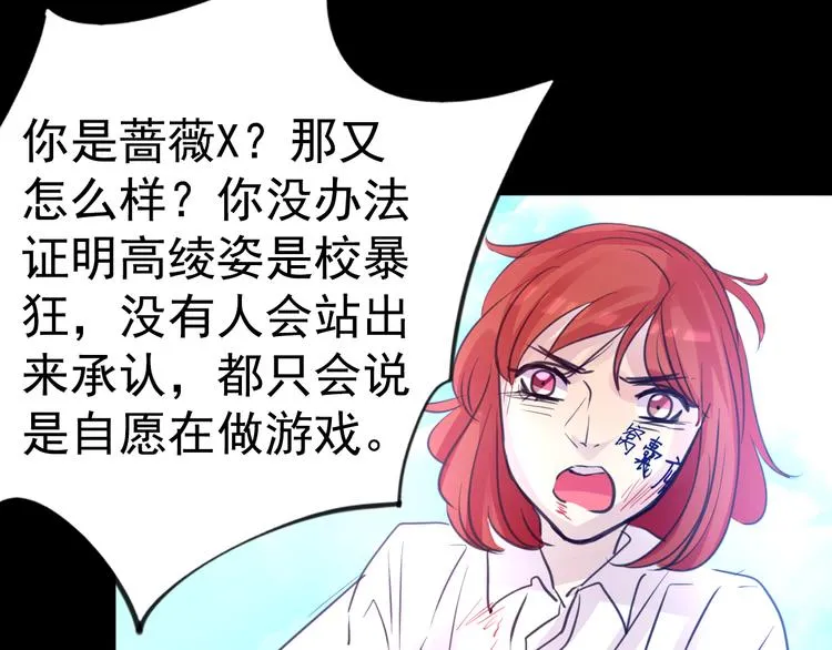 第18话 背叛的朋友 第33页