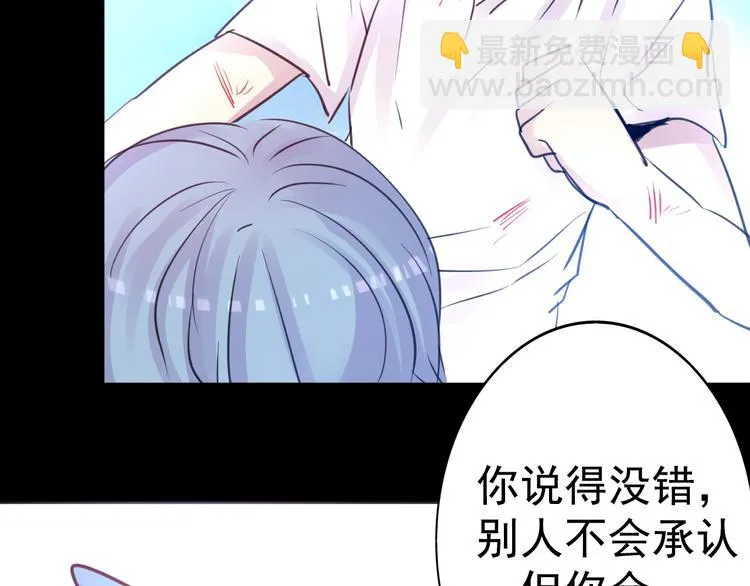 第18话 背叛的朋友 第34页