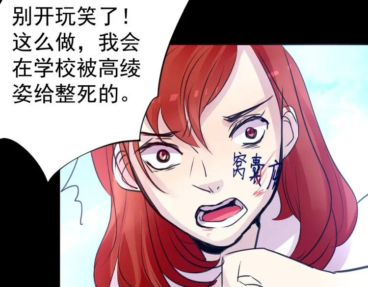 第18话 背叛的朋友 第36页
