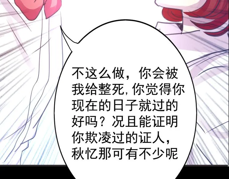第18话 背叛的朋友 第38页