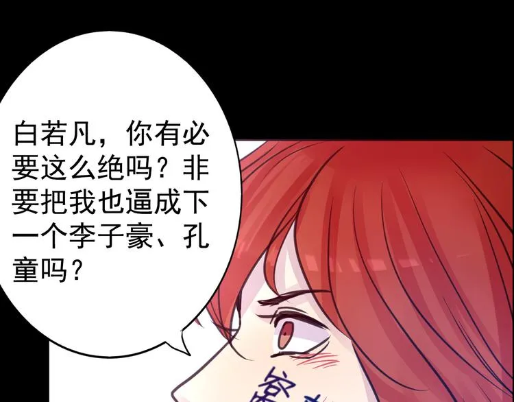 第18话 背叛的朋友 第40页
