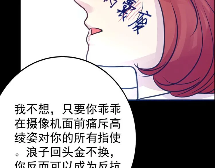 第18话 背叛的朋友 第41页