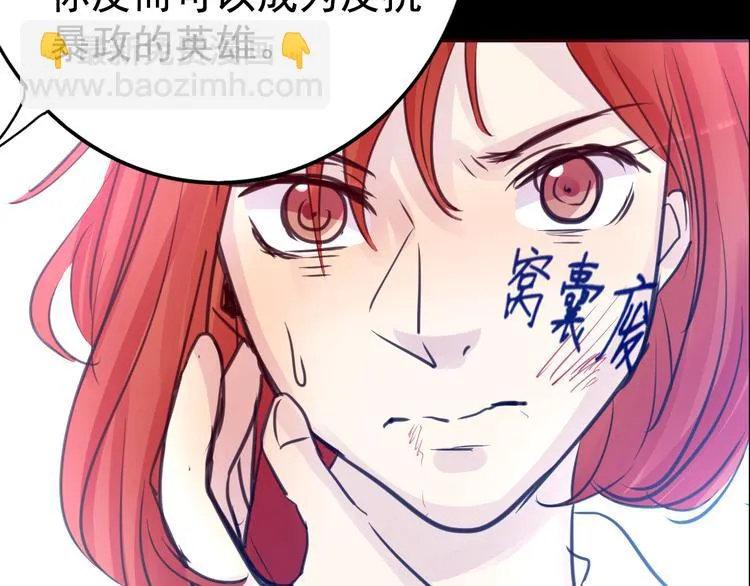 第18话 背叛的朋友 第42页