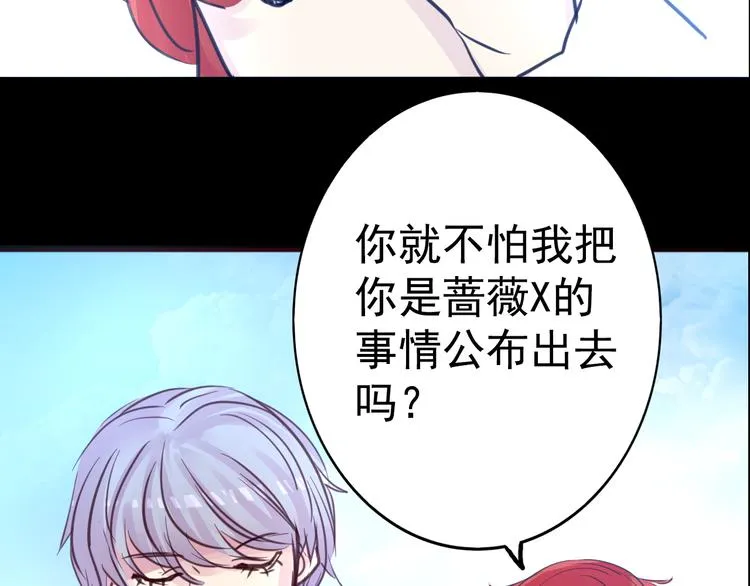第18话 背叛的朋友 第43页