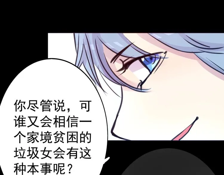 第18话 背叛的朋友 第45页