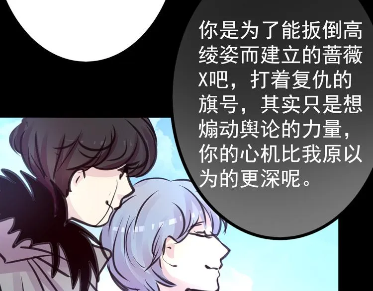第18话 背叛的朋友 第46页