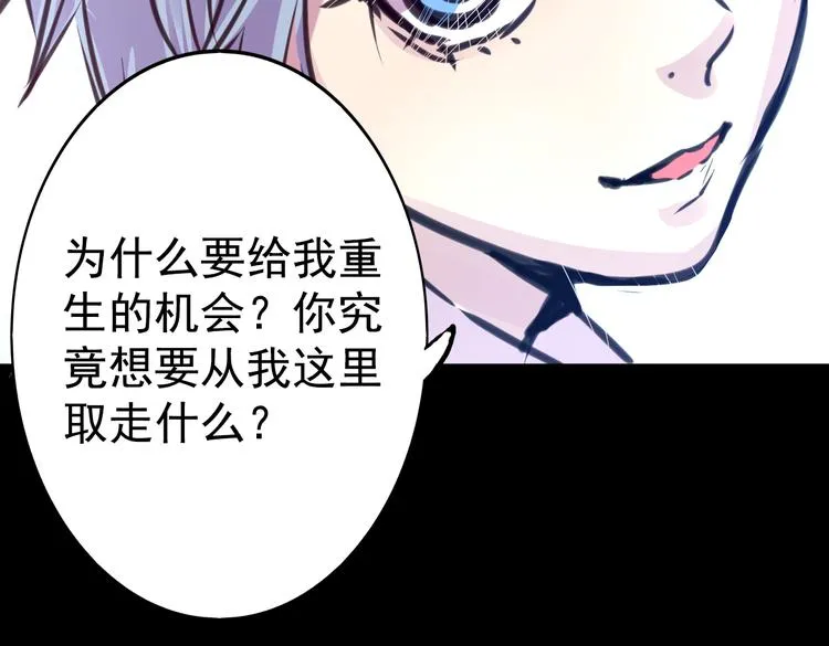 第18话 背叛的朋友 第49页