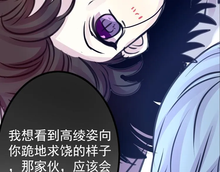 第18话 背叛的朋友 第51页