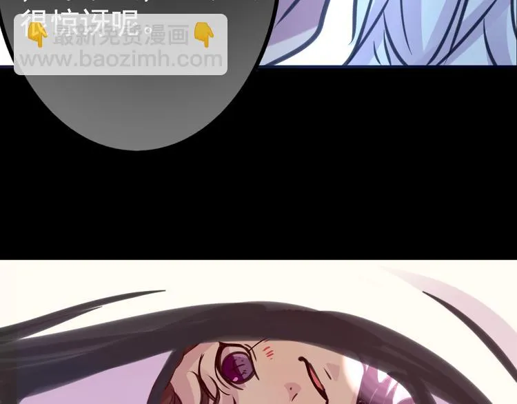 第18话 背叛的朋友 第52页