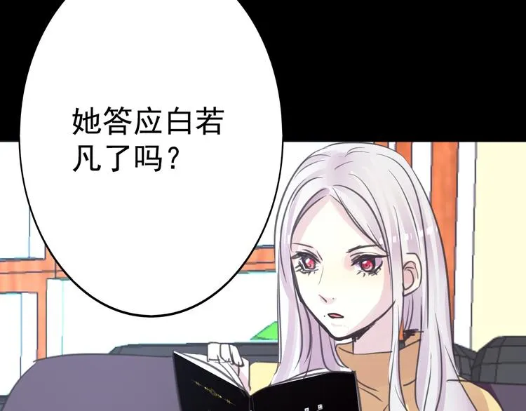 第18话 背叛的朋友 第54页