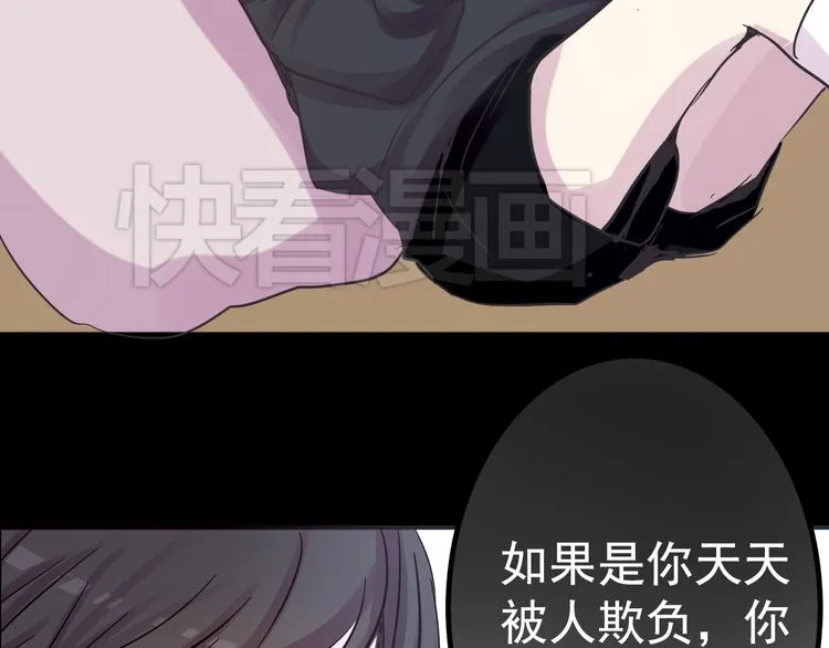 第18话 背叛的朋友 第57页