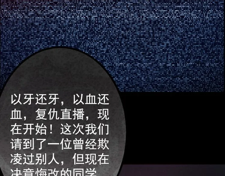 第18话 背叛的朋友 第64页