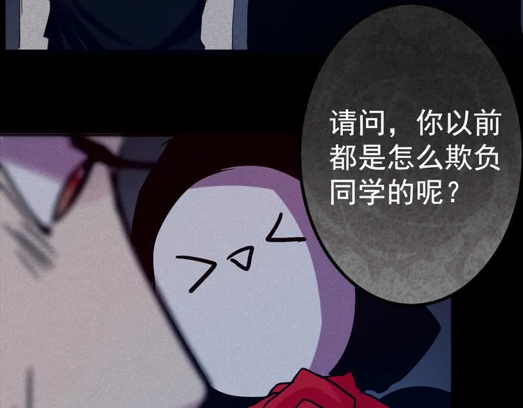第18话 背叛的朋友 第66页