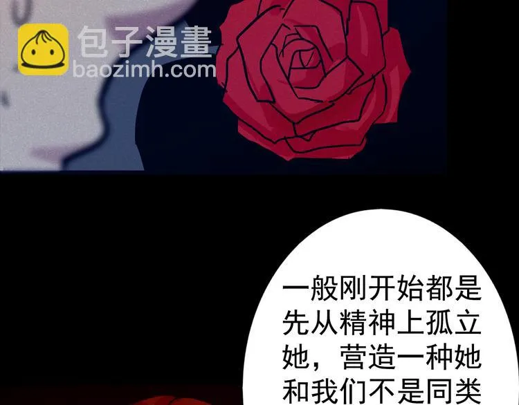 第18话 背叛的朋友 第67页