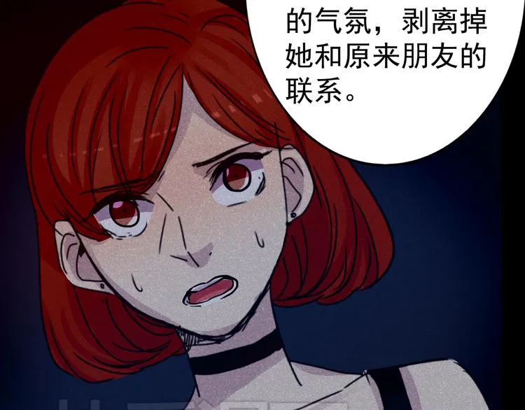 第18话 背叛的朋友 第68页