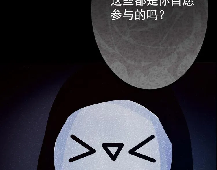 第18话 背叛的朋友 第72页