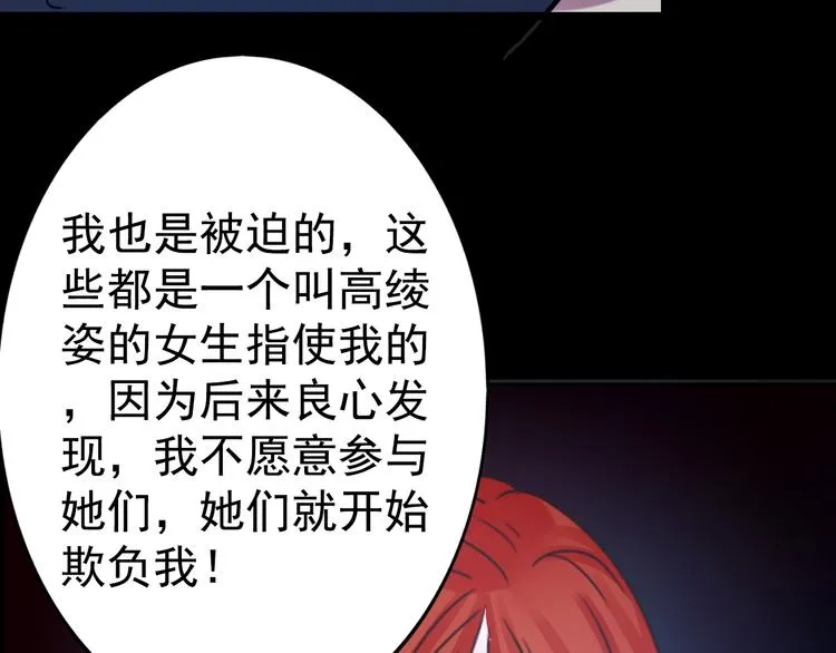 第18话 背叛的朋友 第76页