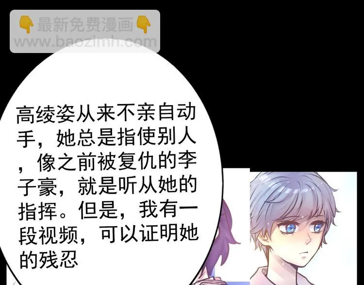 第18话 背叛的朋友 第79页