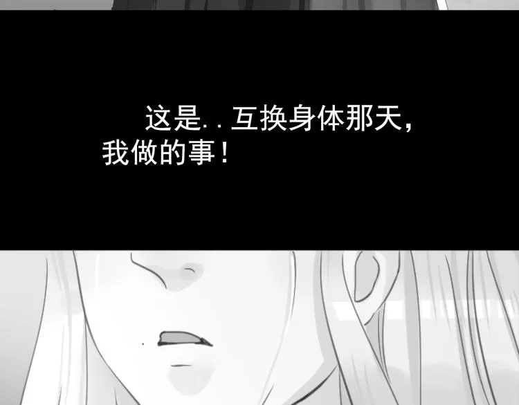 第18话 背叛的朋友 第84页