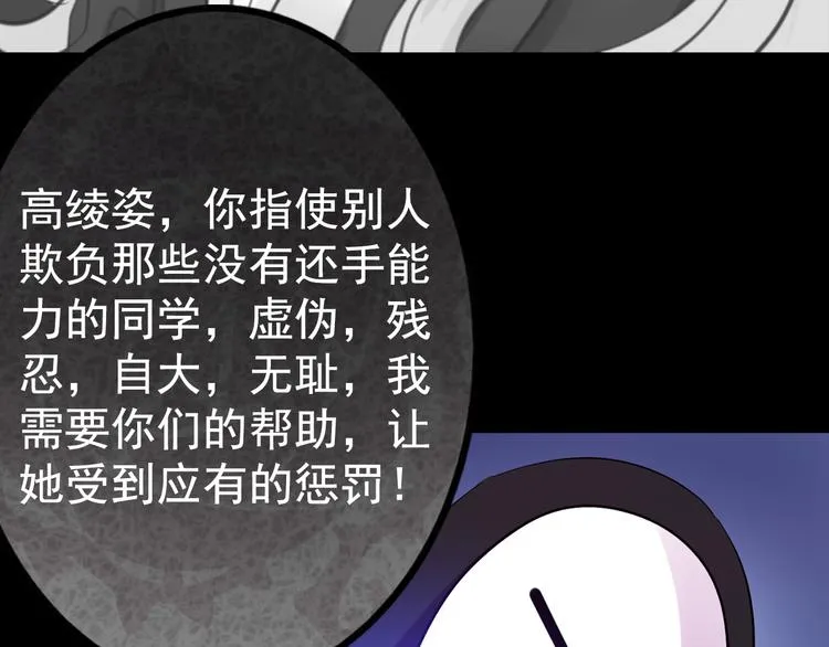 第18话 背叛的朋友 第86页