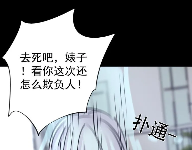 第18话 背叛的朋友 第90页