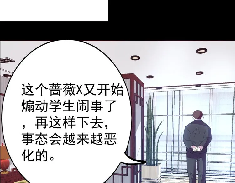 第18话 背叛的朋友 第96页