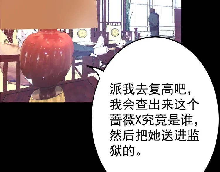第18话 背叛的朋友 第98页
